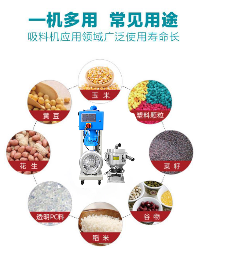 900G吸料机 900G吸料机