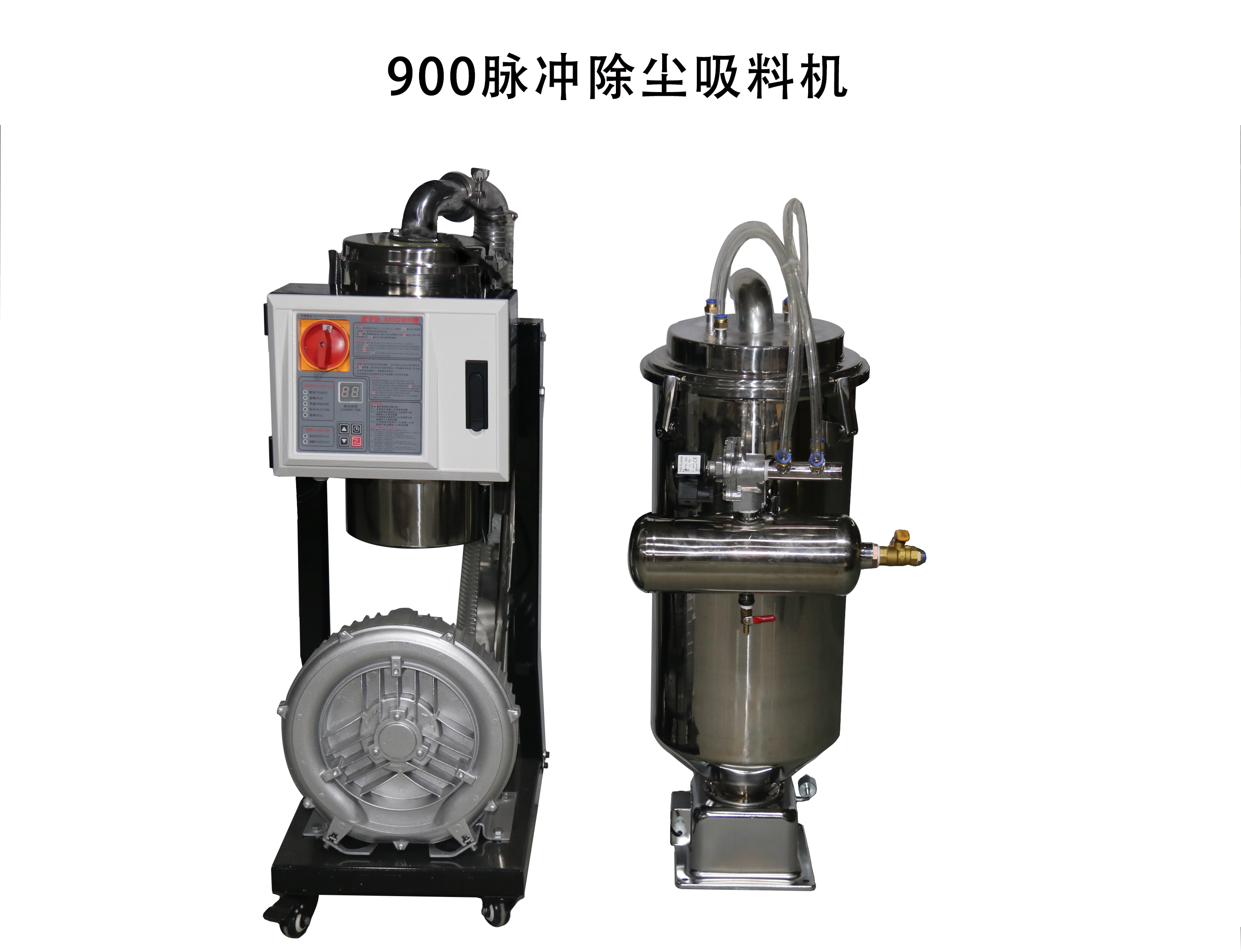 900脉冲吸料机 拷贝.jpg