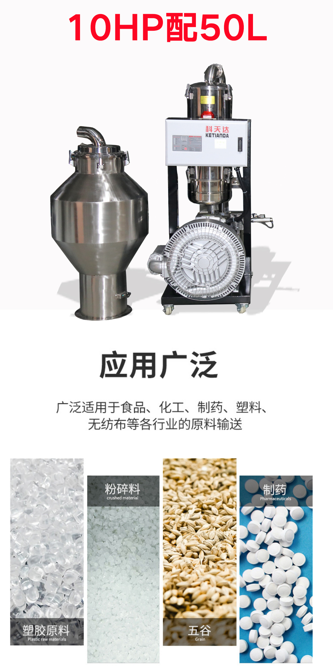 10HP吸料机配50L料斗